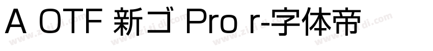 A OTF 新ゴ Pro r字体转换